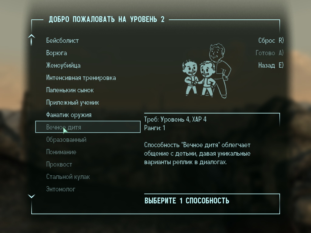 http://www.arbse.net/Files/Fallout3/id14/Fallout3_perks_08.jpg