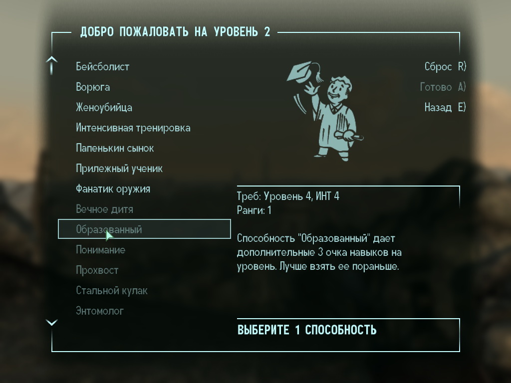 http://www.arbse.net/Files/Fallout3/id14/Fallout3_perks_09.jpg