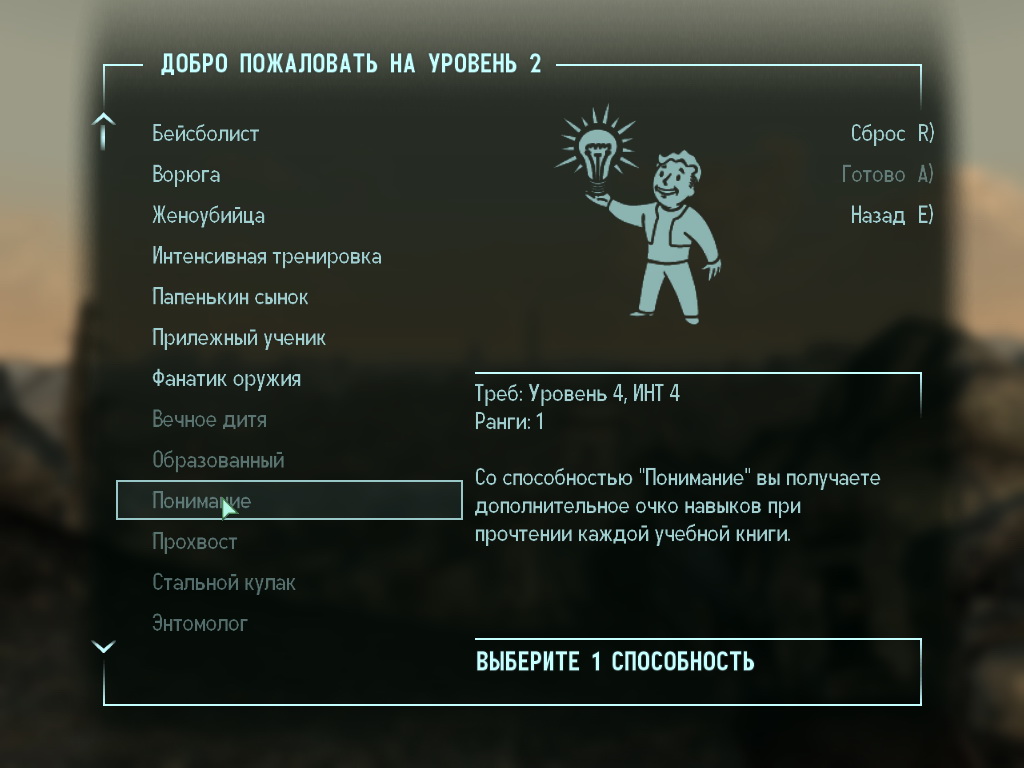 http://www.arbse.net/Files/Fallout3/id14/Fallout3_perks_10.jpg