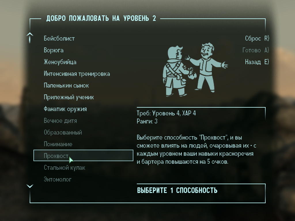 http://www.arbse.net/Files/Fallout3/id14/Fallout3_perks_11.jpg