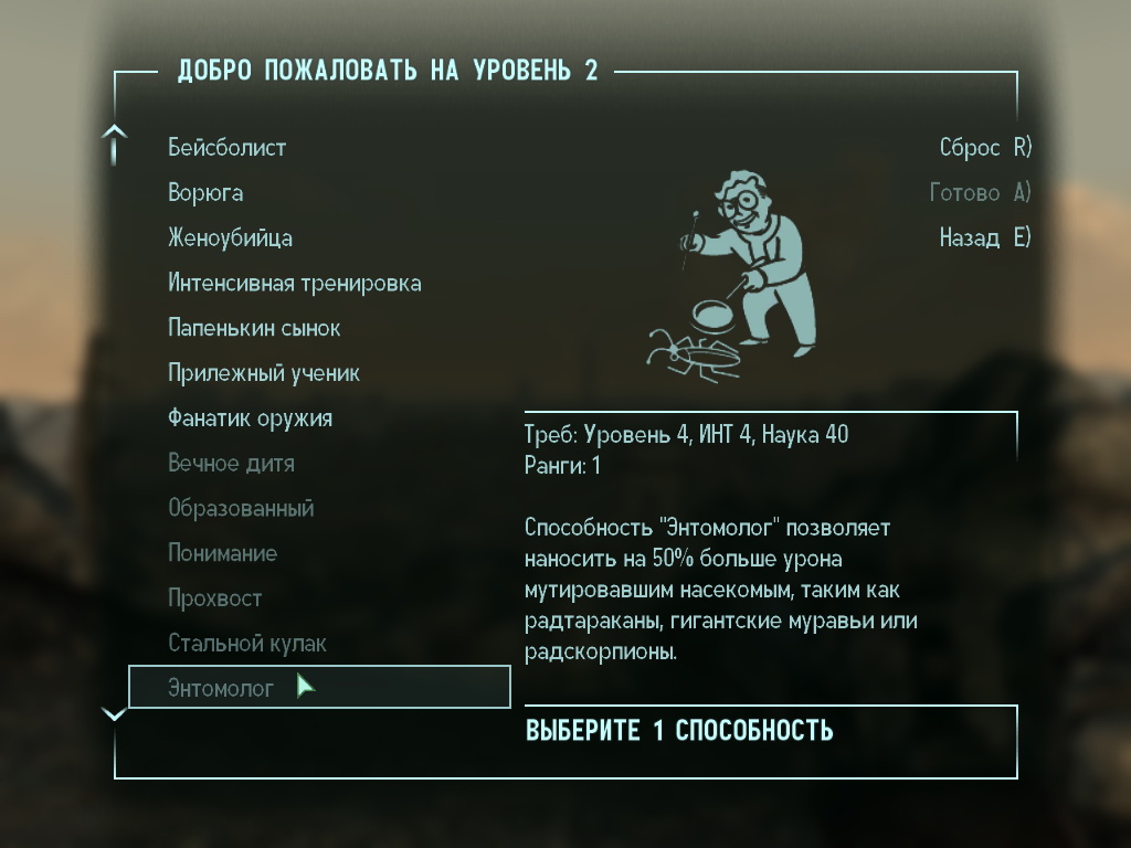 http://www.arbse.net/Files/Fallout3/id14/Fallout3_perks_13.jpg