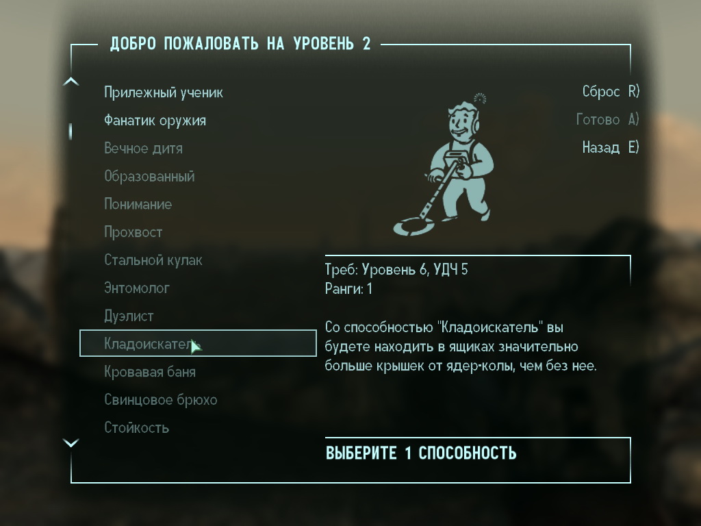 http://www.arbse.net/Files/Fallout3/id14/Fallout3_perks_15.jpg