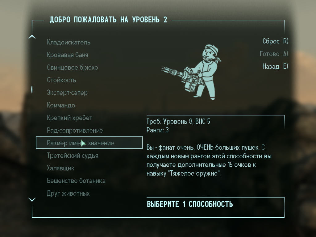 http://www.arbse.net/Files/Fallout3/id14/Fallout3_perks_23.jpg