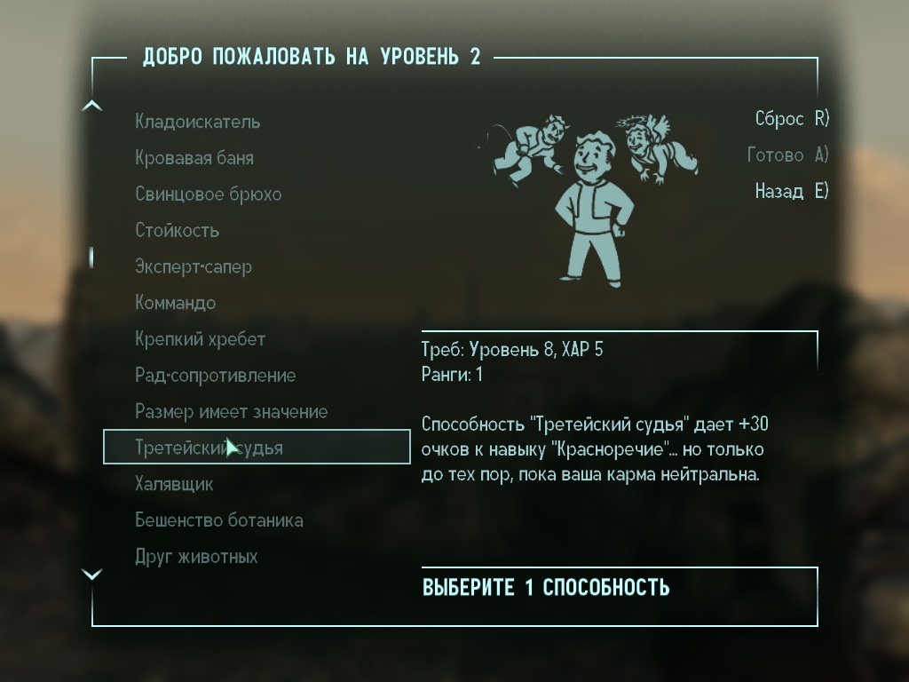 http://www.arbse.net/Files/Fallout3/id14/Fallout3_perks_24.jpg