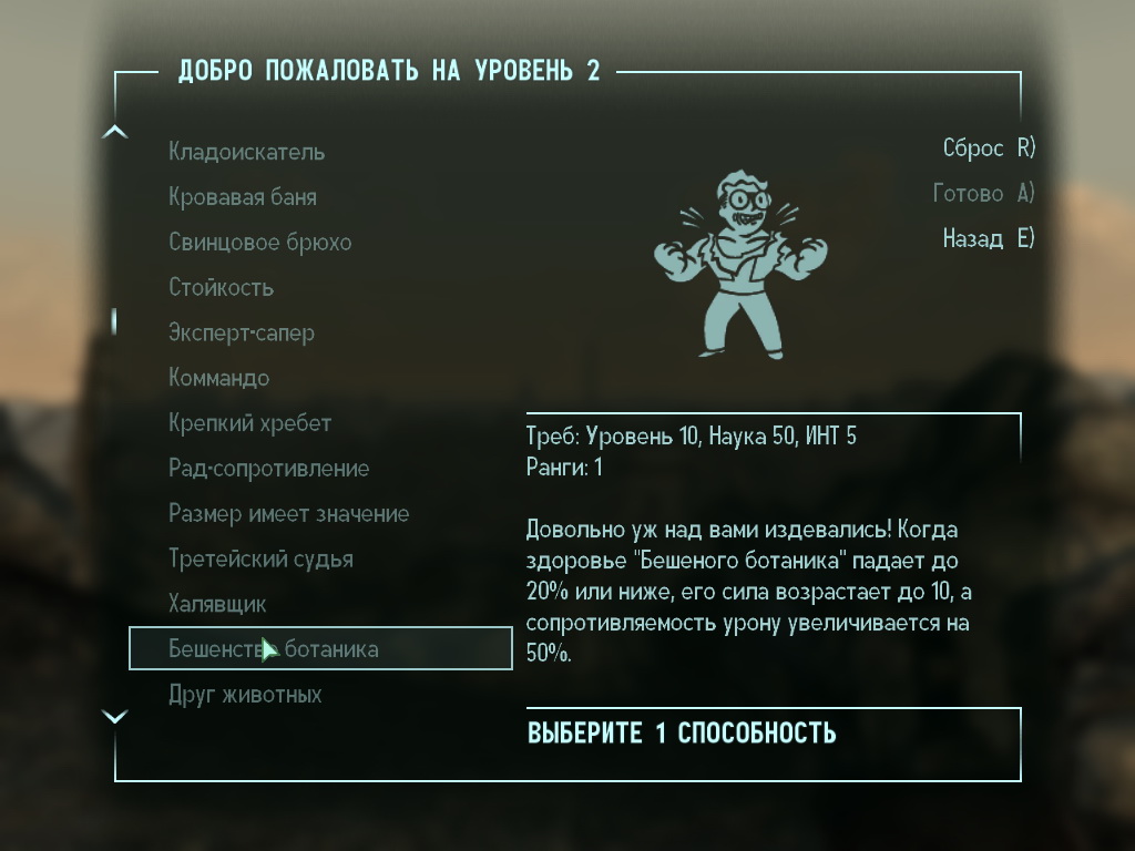 http://www.arbse.net/Files/Fallout3/id14/Fallout3_perks_26.jpg