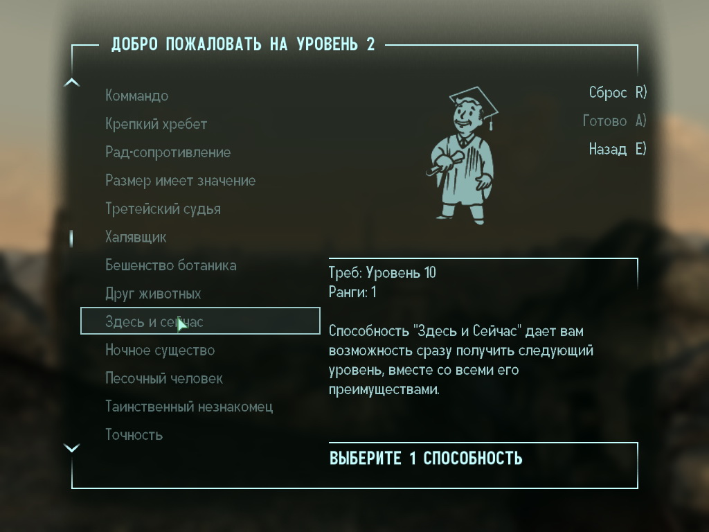 http://www.arbse.net/Files/Fallout3/id14/Fallout3_perks_28.jpg