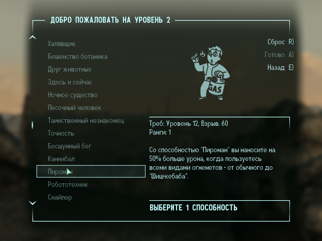 http://www.arbse.net/Files/Fallout3/id14/Fallout3_perks_35.jpg