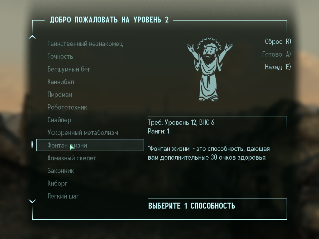 http://www.arbse.net/Files/Fallout3/id14/Fallout3_perks_39.jpg