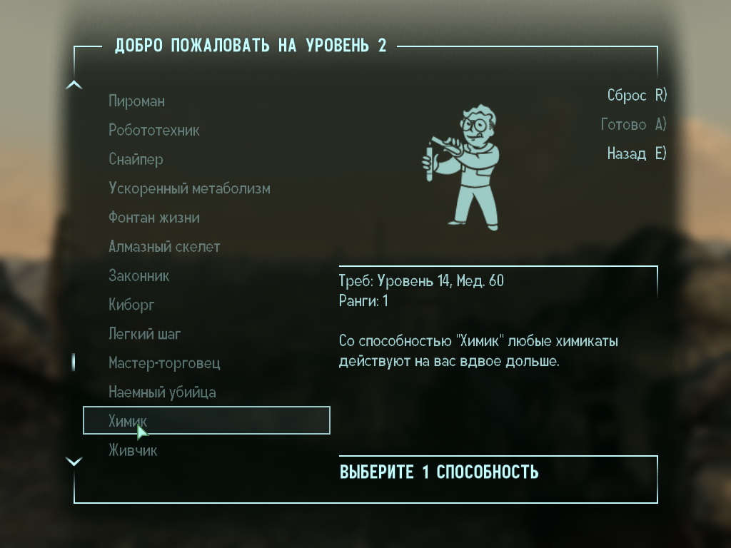 http://www.arbse.net/Files/Fallout3/id14/Fallout3_perks_46.jpg