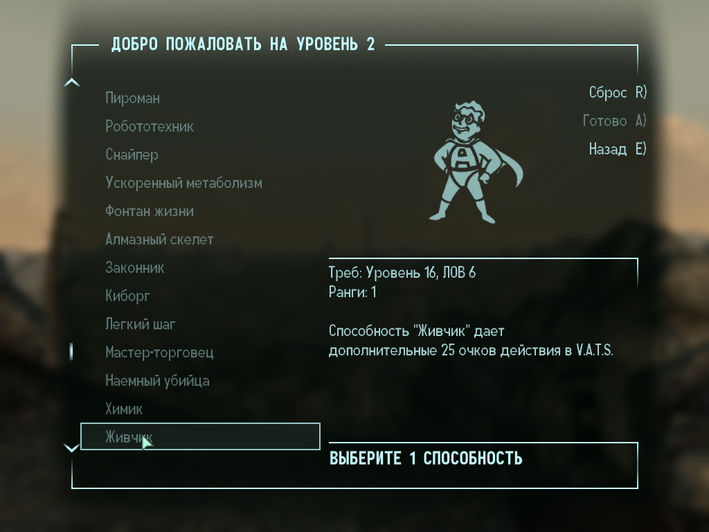 http://www.arbse.net/Files/Fallout3/id14/Fallout3_perks_47.jpg