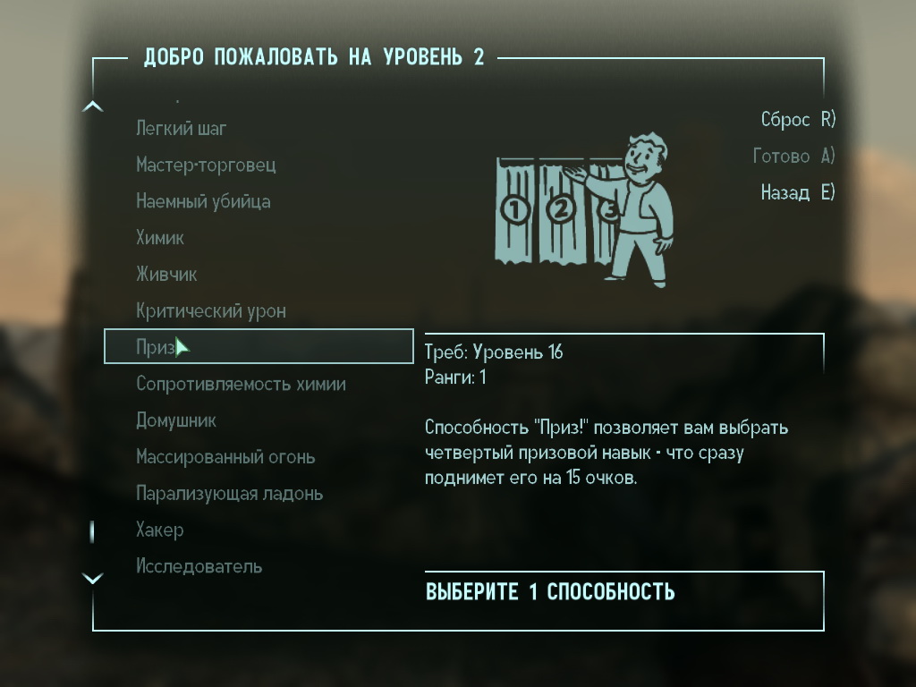 http://www.arbse.net/Files/Fallout3/id14/Fallout3_perks_49.jpg