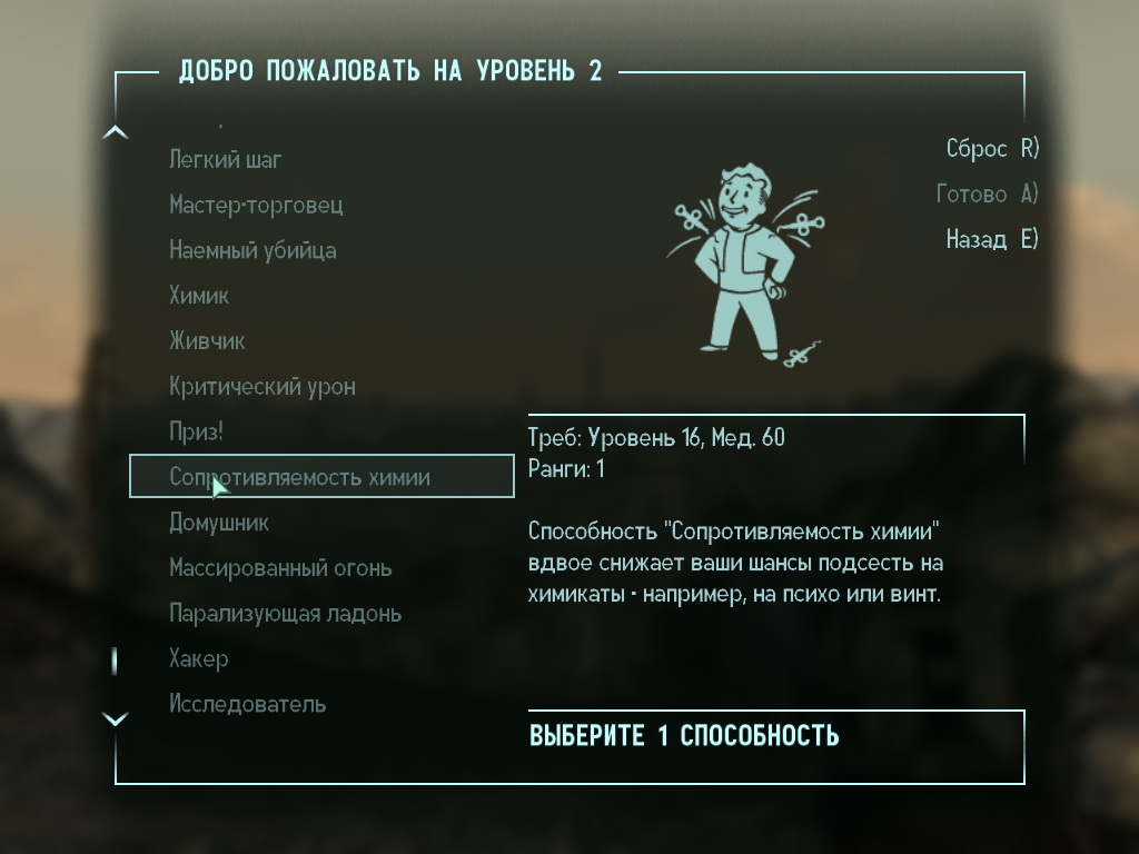 http://www.arbse.net/Files/Fallout3/id14/Fallout3_perks_50.jpg