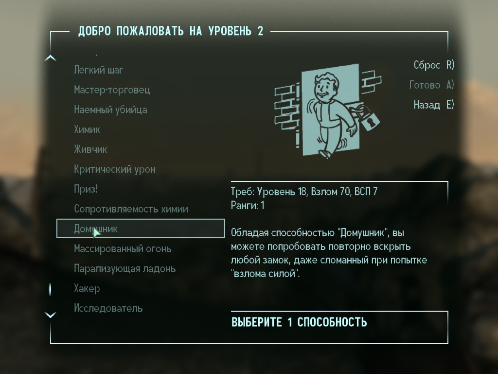 http://www.arbse.net/Files/Fallout3/id14/Fallout3_perks_51.jpg