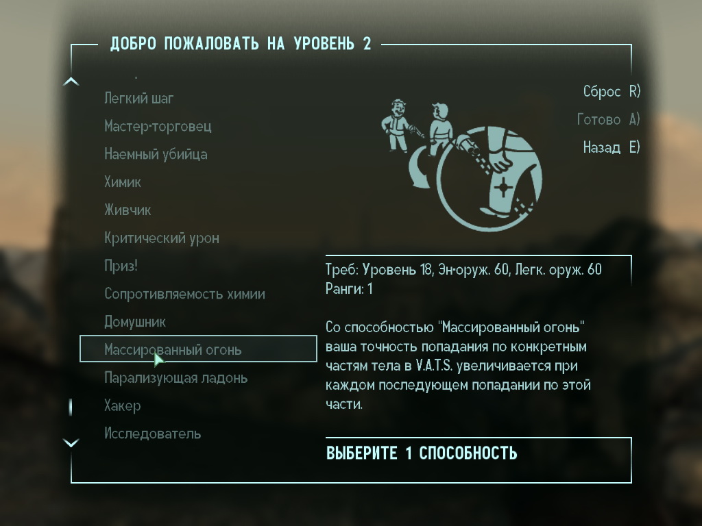 http://www.arbse.net/Files/Fallout3/id14/Fallout3_perks_52.jpg