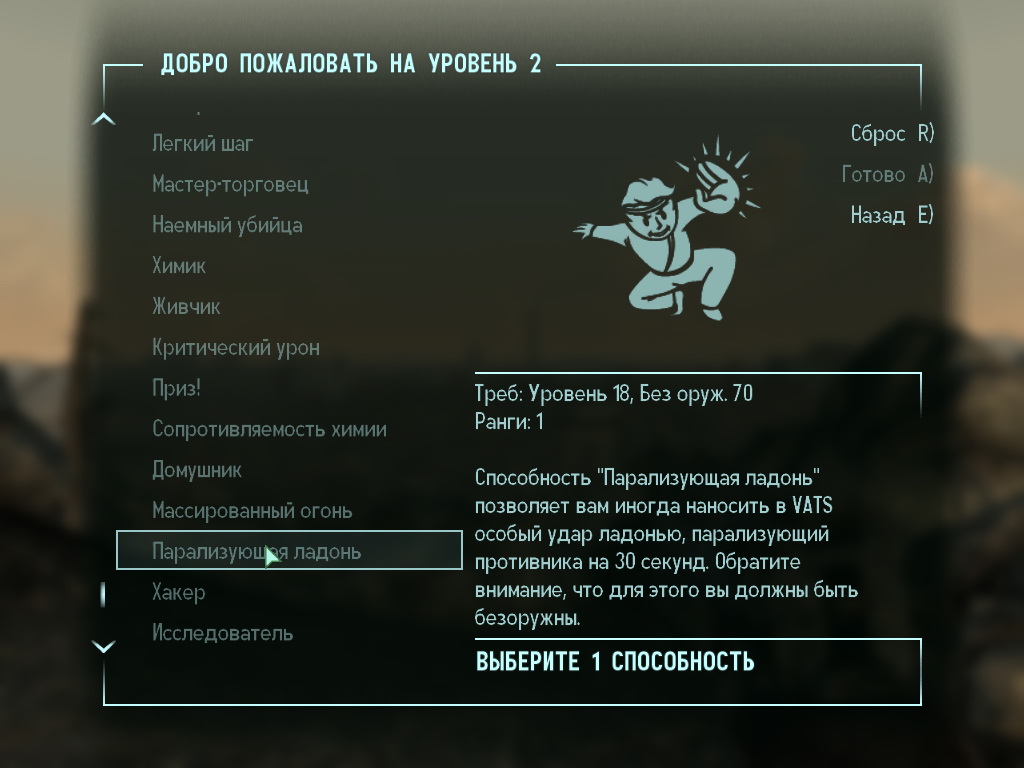 http://www.arbse.net/Files/Fallout3/id14/Fallout3_perks_53.jpg