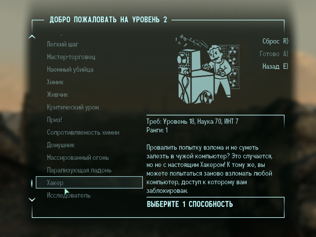 http://www.arbse.net/Files/Fallout3/id14/Fallout3_perks_54.jpg