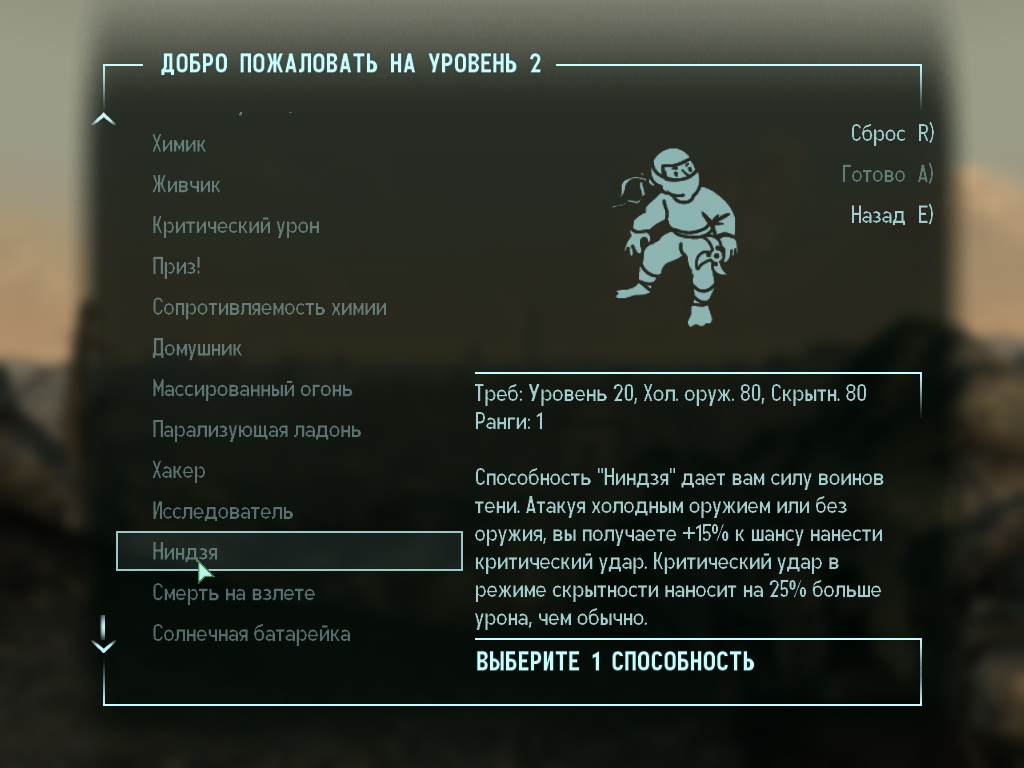 http://www.arbse.net/Files/Fallout3/id14/Fallout3_perks_56.jpg