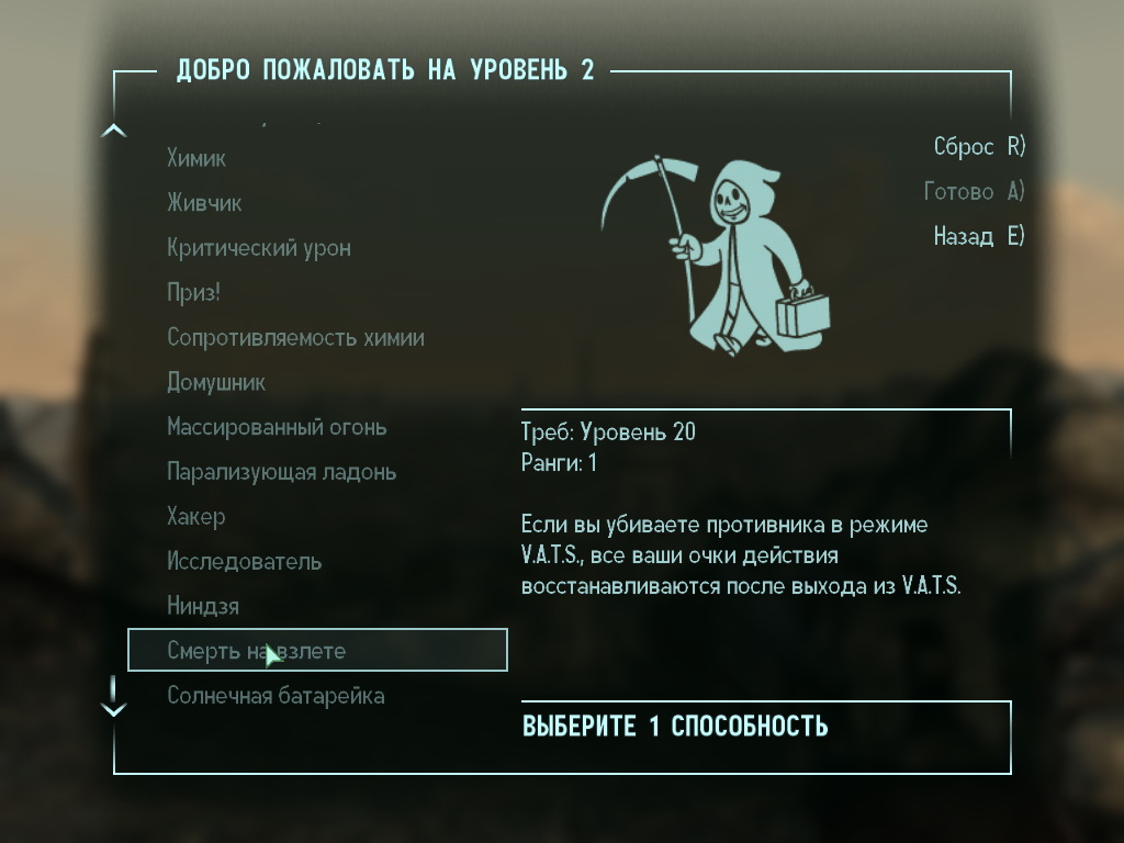 http://www.arbse.net/Files/Fallout3/id14/Fallout3_perks_57.jpg