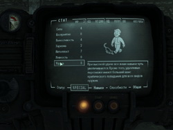 Fallout 3. Скриншоты. S.P.E.C.I.A.L.
