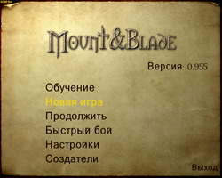 Mount&Blade главное меню