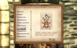 Oblivion 