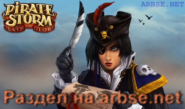 раздел игры Pirate Storm