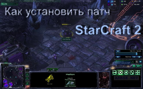 Как установить патч StarCraft 2?