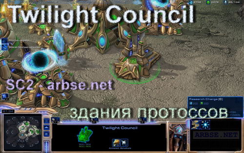 Twilight Council – здание протоссов StarCraft 2