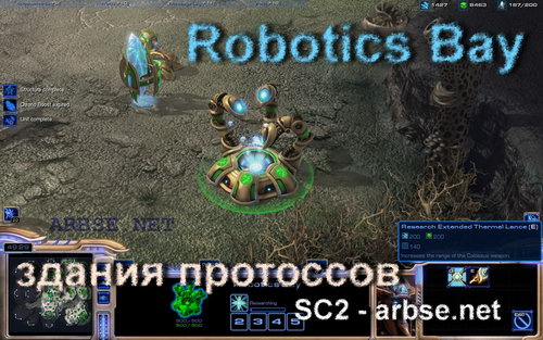 Robotics Bay – здание протоссов StarCraft 2