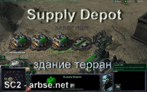 Supply Depot – здание терран StarCraft 2