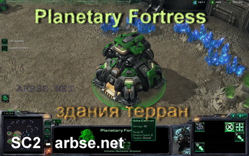 Planetary Fortress – здание терран StarCraft 2