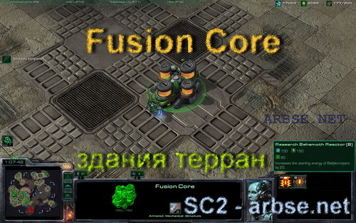Fusion Core – здание терран StarCraft 2