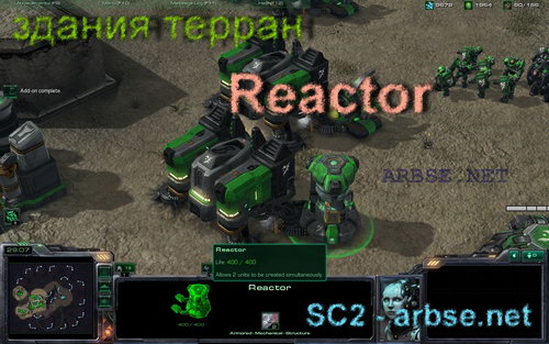 Reactor