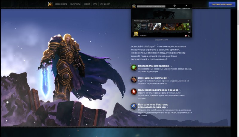 скриншот игры Warcraft 3 Reforged