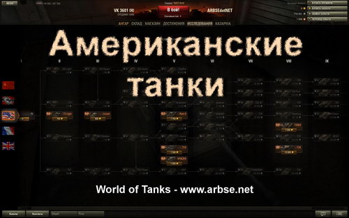   World of Tanks