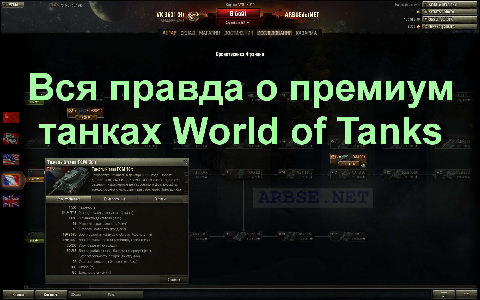 Зарабатывать в world of tanks