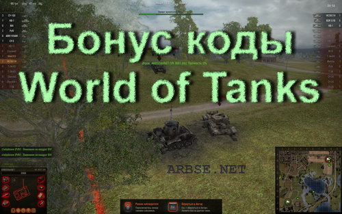   World of Tanks