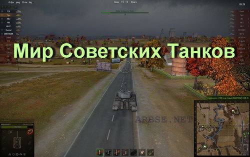 Мир Советских Танков