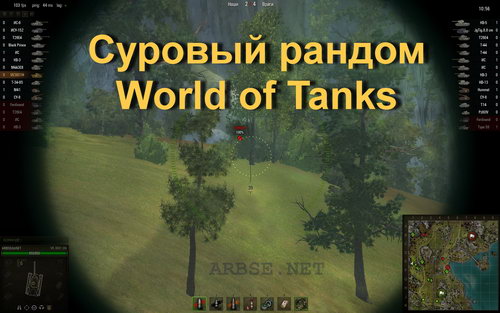 Суровый рандом World of Tanks