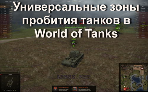      World of Tanks