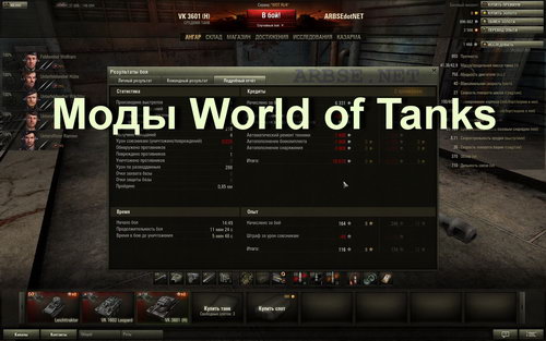  World of Tanks