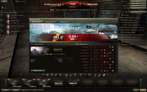 VK 1602 Leopard мастер