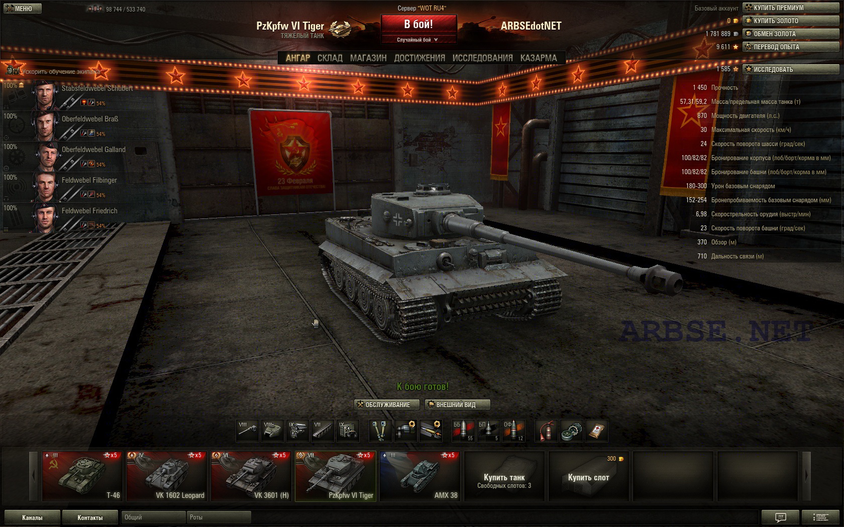 Зарабатывать в world of tanks