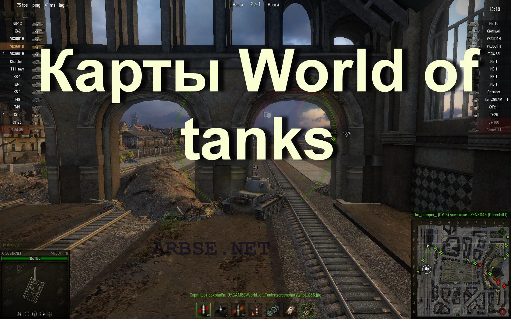 карты world of tanks играть онлайн
