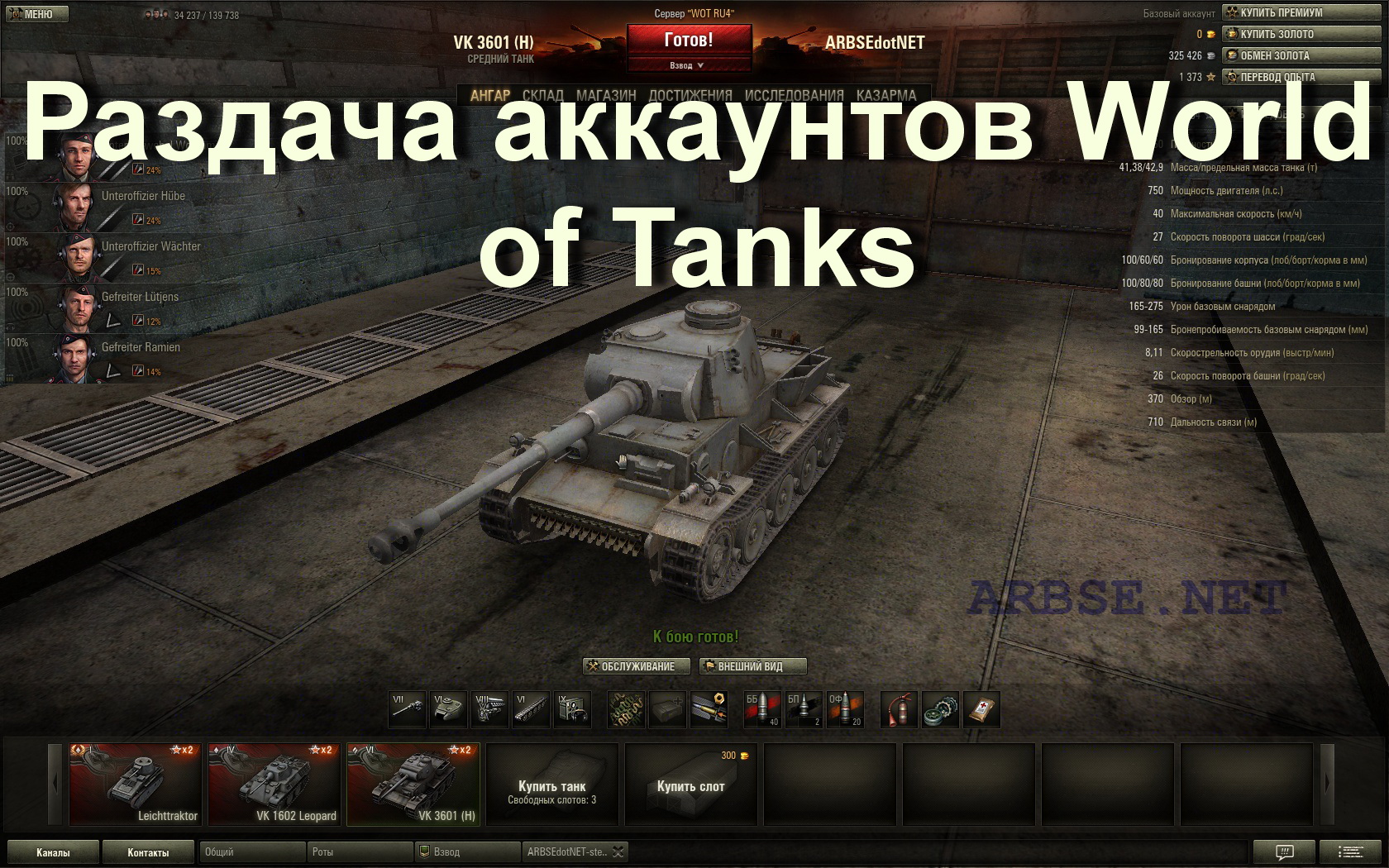 Зарабатывать в world of tanks. WOT аккаунты. Аккаунты мир танков. Раздача аккаунтов WOT. Раздача аккаунтов ворлд оф танк.