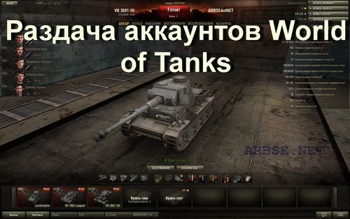   World of Tanks