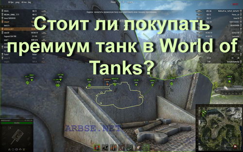       World of Tanks?