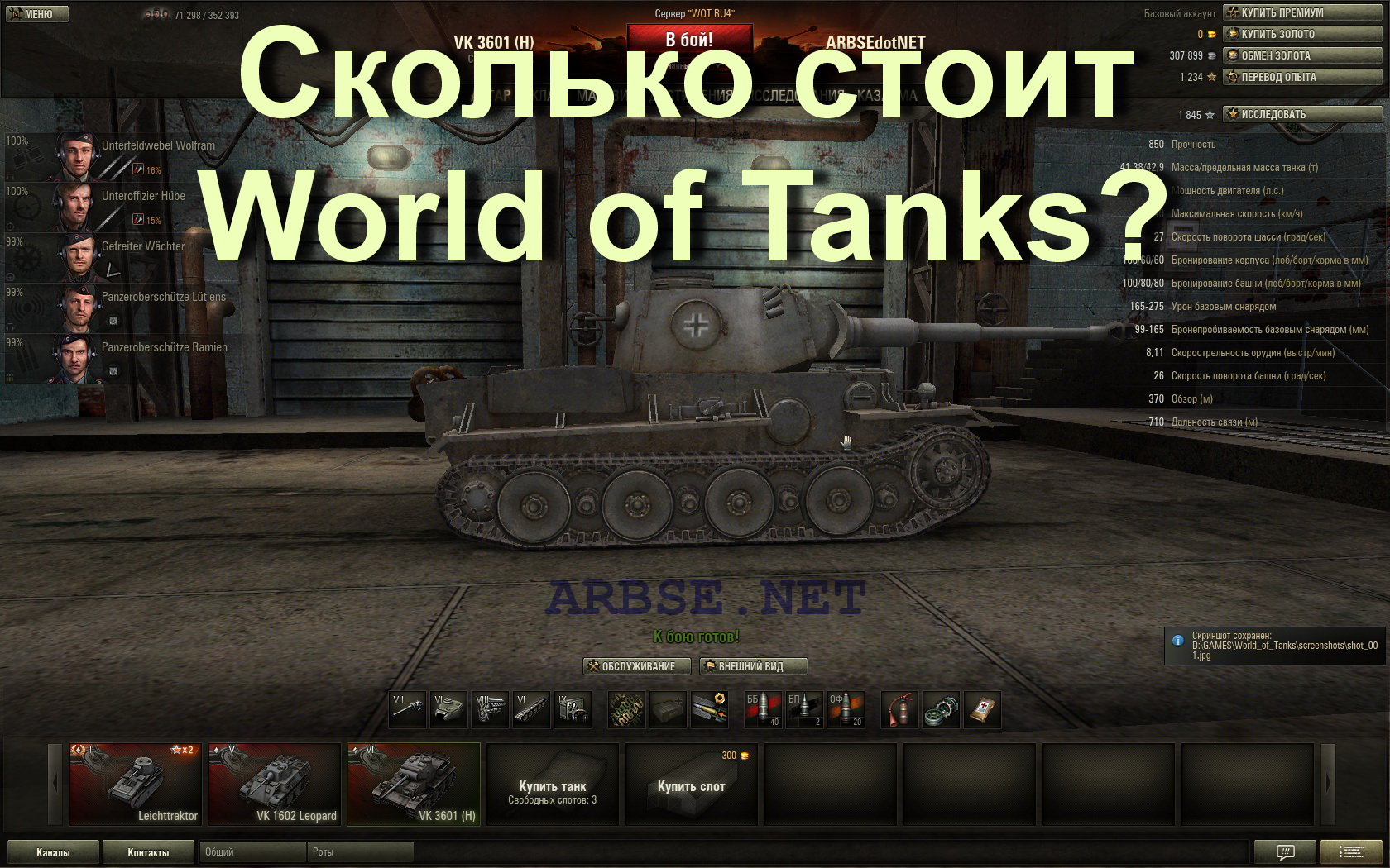 Wot сколько стоит. Сколько стоит танк. Золото World of Tanks. World of Tanks сколько стоит. Танк за 1000 рублей.