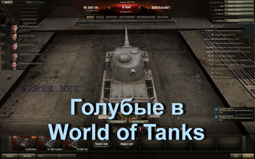   World of Tanks