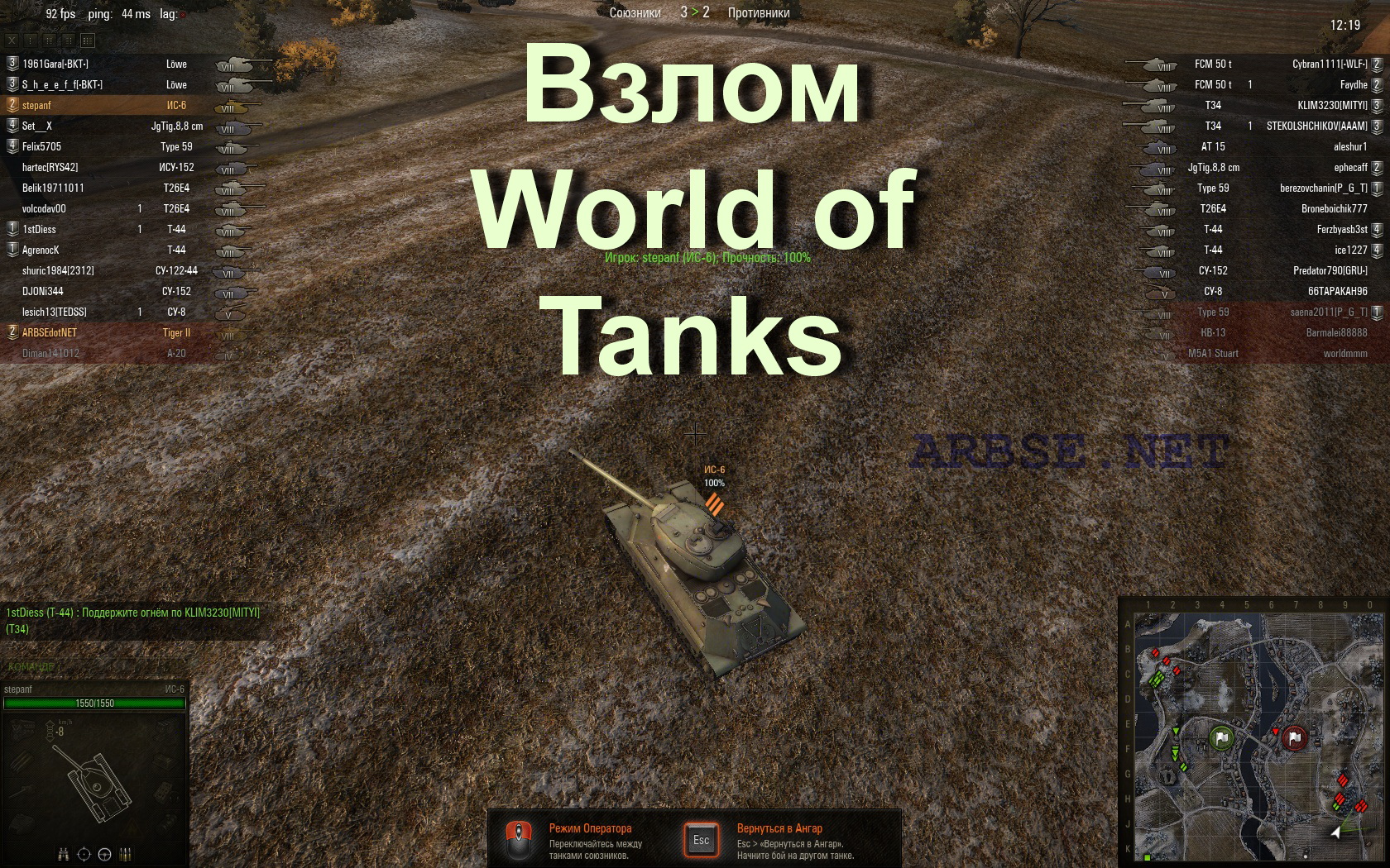 Бесплатный чит world of tanks. Коды мир танков. Читы для World of Tanks.